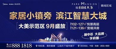 千人共鑒，智享未來(lái) | 美的愛(ài)康公園天下產(chǎn)品發(fā)布盛典圓滿落幕